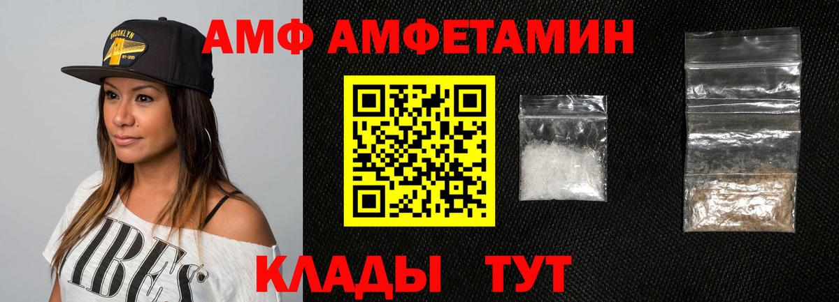 Амфетамин  Вход с VPN  Волхов  АМФЕТАМИН  АМФЕТАМИН Premium 