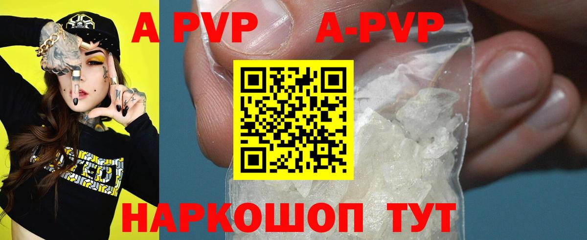 Alpha PVP Соль Волхов
