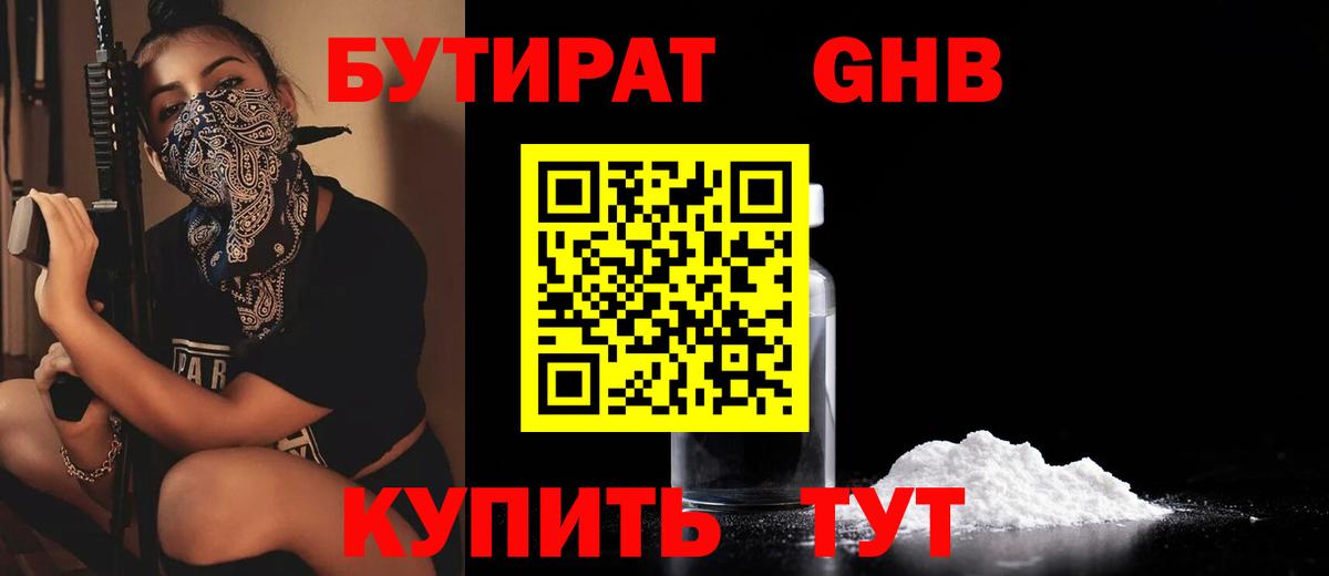 Волхов  Бутират вода  Вход с VPN 