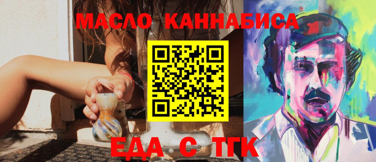 Canna-Cookies марихуана Волхов