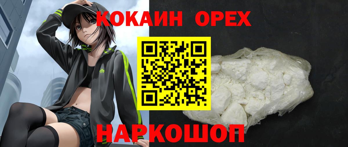 COCAIN Перу  Кокаин VHQ  Cocaine  Вход с VPN  Волхов 