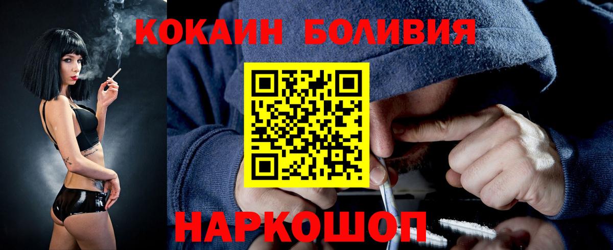 Кокаин Fish Scale Волхов