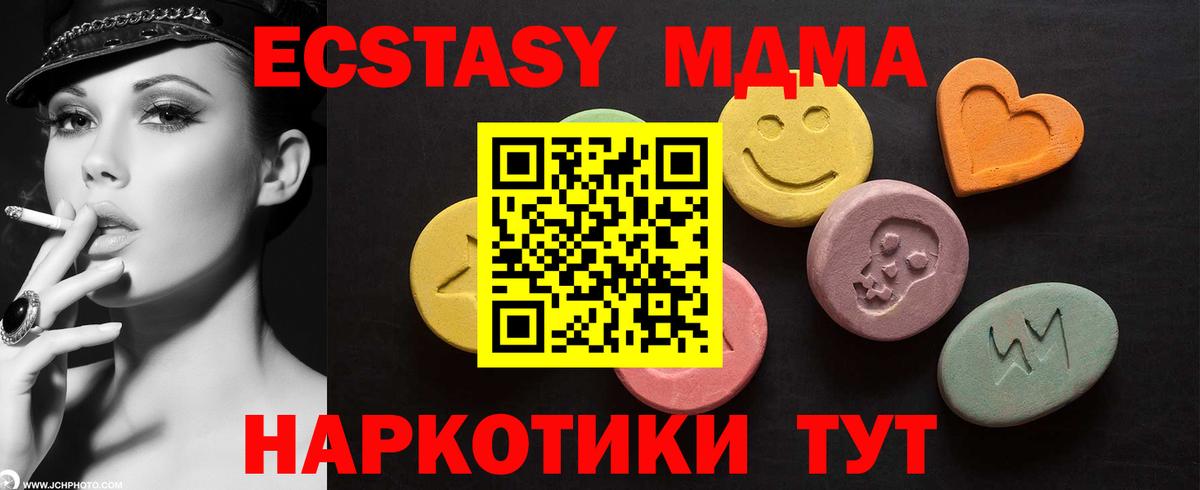 ЭКСТАЗИ таблы  Ecstasy круглые  ЭКСТАЗИ  Волхов  Вход с VPN 