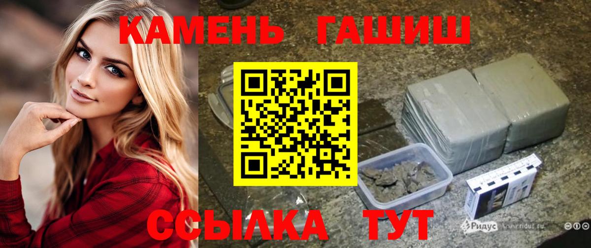 Волхов  ГАШИШ hashish  Вход с VPN 