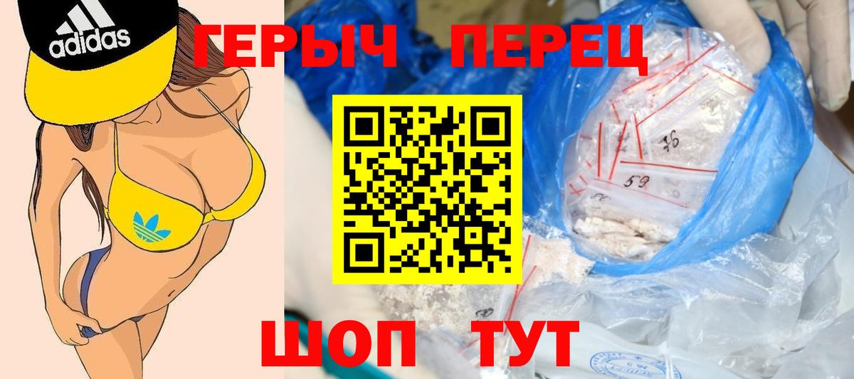 Героин Heroin Волхов