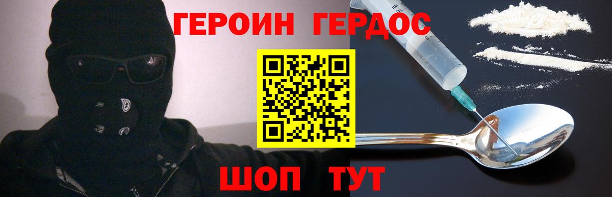 Волхов  Героин Heroin  Вход с VPN 