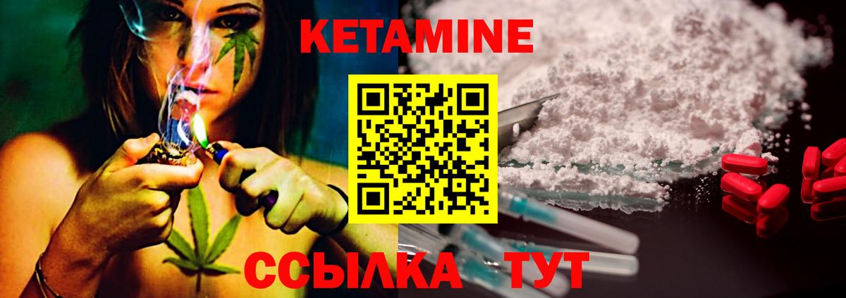 КЕТАМИН ketamine  Вход с VPN  Волхов 