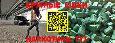 молекула духа Донецк
