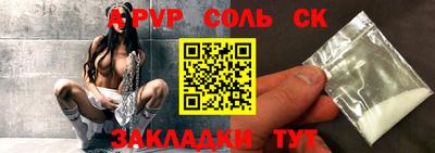 молекула духа Донецк
