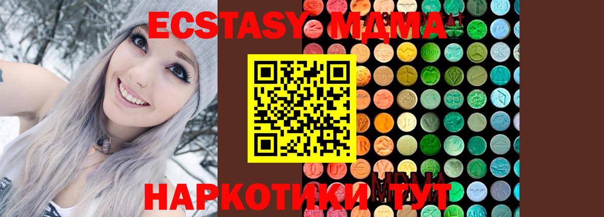 МДМА crystal Волхов