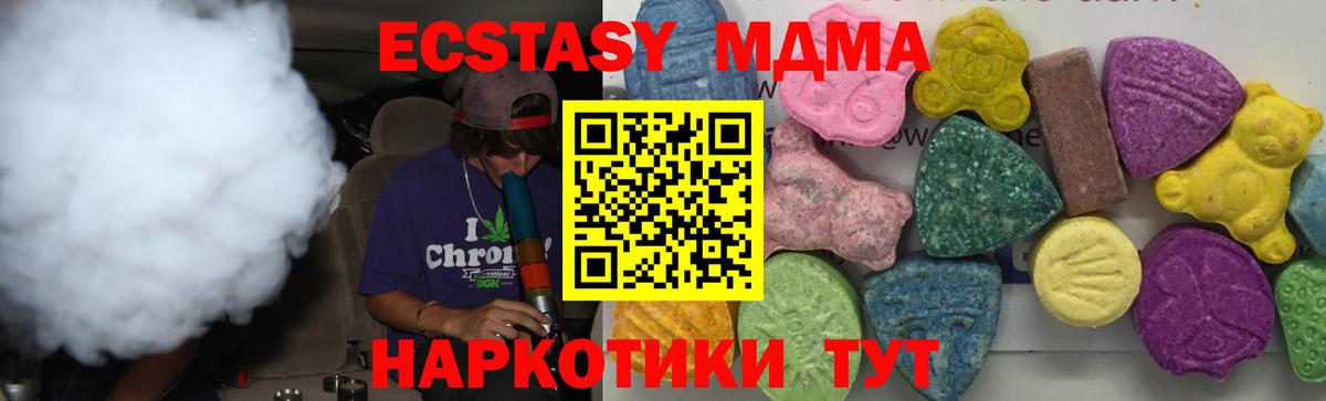 МДМА  Вход с VPN  Волхов  МДМА Molly 