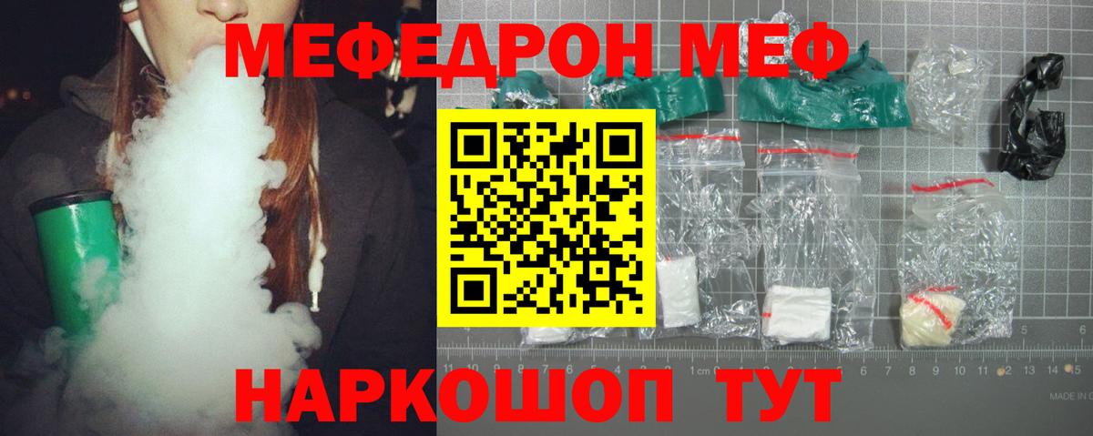 Мефедрон  Волхов
