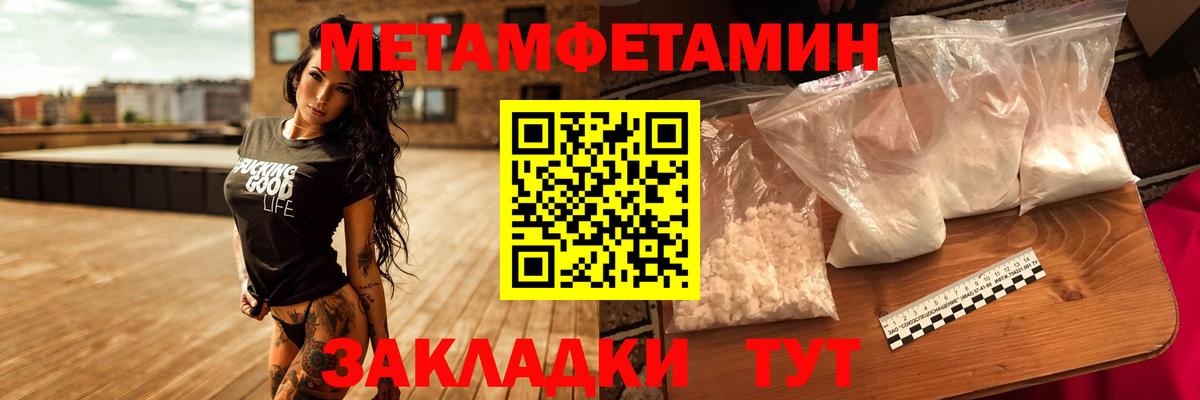 МЕТАМФЕТАМИН кристалл  Вход с VPN  Волхов  Метамфетамин  МЕТАМФЕТАМИН кристалл 