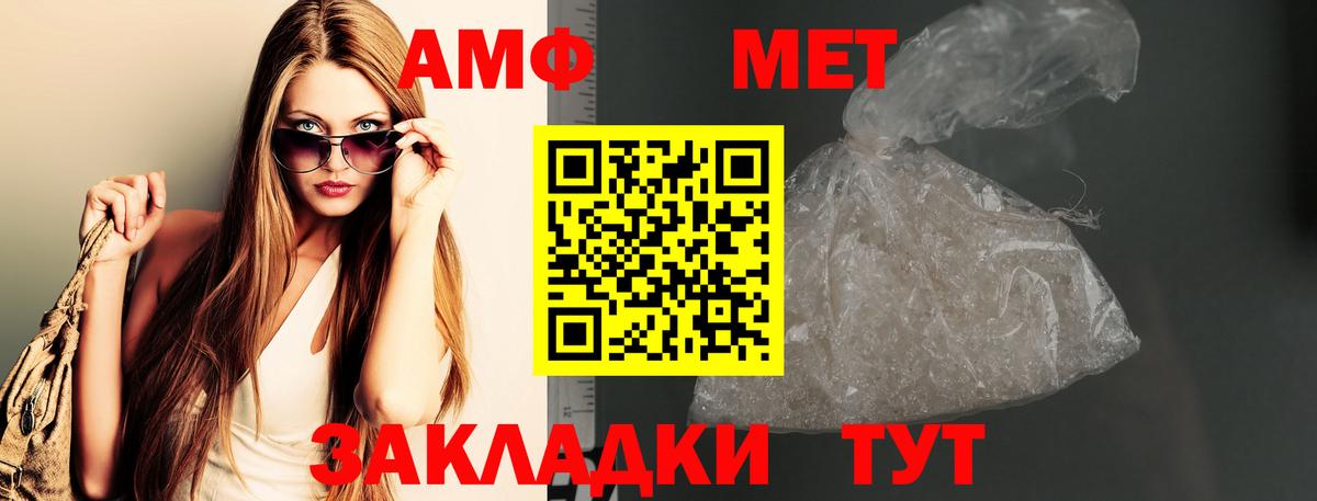 Метамфетамин кристалл Волхов